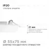 Встраиваемая светодиодная панель безрамочная Apeyron FLP 06-102 06-102 - 10