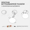 Встраиваемая светодиодная панель безрамочная Apeyron FLP 06-104 06-104 - 11
