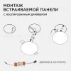 Встраиваемая светодиодная панель безрамочная Apeyron FLP 06-106 06-106 - 11