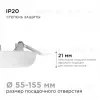 Встраиваемая светодиодная панель безрамочная Apeyron FLP 06-108 06-108 - 20