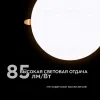 Встраиваемая светодиодная панель безрамочная Apeyron FLP 06-110 06-110 - 18