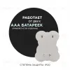 Светодиодный ночник Apeyron Мишка теплый белый 2хААА МДФ 12-176 12-176 - 2