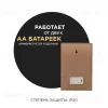 Светодиодный ночник Apeyron Лиса теплый белый 2хАА МДФ 12-179 12-179 - 2