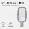 Уличный консольный светильник Apeyron 29-01 29-01 - 10