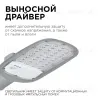 Уличный консольный светильник Apeyron 29-01 29-01 - 8