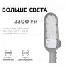 Уличный консольный светильник Apeyron 29-01 29-01 - 5