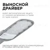 Уличный консольный светильник Apeyron 29-03 29-03 - 8