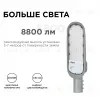 Уличный консольный светильник Apeyron 29-03 29-03 - 5
