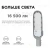 Уличный консольный светильник Apeyron 29-05 29-05 - 5