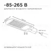 Уличный консольный светильник Apeyron 29-05 29-05 - 6