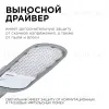 Уличный консольный светильник Apeyron 29-05 29-05 - 8