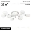 Потолочная люстра Citilux Флорида CL148190 CL148190 - 2