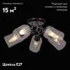 Потолочная люстра Reluce 32298-0.3-05 32298-0.3-05 - 2
