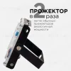 Прожектор светодиодный Apeyron 05-42 05-42 - 2