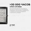 Прожектор светодиодный Apeyron 05-42 05-42 - 8