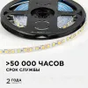 Светодиодная лента OGM 12В 2835 9,6Вт/м 3000К 840Лм/м 5м IP20 LSE-256 LSE-256 - 3
