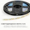 Светодиодная лента OGM 12В 2835 9,6Вт/м 3000К 840Лм/м 5м IP20 LSE-256 LSE-256 - 2