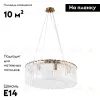 Подвесная люстра Divinare Felis 6005/17 SP-8 6005/17 SP-8 - 2