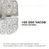 Светодиодный модуль со встроенным драйвером Apeyron 230В 2835 12Вт 1080 лм 6500К 02-55 02-55 - 9