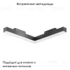 Трековый магнитный светильник Maytoni Basis TR078-2-24W4K-B TR078-2-24W4K-B - 2
