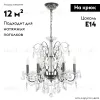 Подвесная люстра Crystal Lux ODELIS SP6 BROWN ODELIS SP6 BROWN - 2