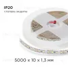 Светодиодная лента Apeyron Стандарт 12В 2835 14,4Вт/м 6500К 5м IP20 00-52 00-52 - 6