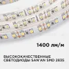 Светодиодная лента Apeyron Стандарт 12В 2835 14,4Вт/м 6500К 5м IP20 00-52 00-52 - 2