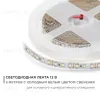 Светодиодная лента Apeyron Стандарт 12В 2835 14,4Вт/м 6500К 5м IP20 00-52 00-52 - 1