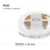 Светодиодная лента Apeyron Стандарт 24В 3528 10Вт/м 3000К 5м IP20 00-330 00-330 - 8