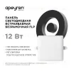 Встраиваемая светодиодная панель Apeyron FLP 06-114 06-114 - 5