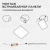 Встраиваемая светодиодная панель Apeyron FLP 06-114 06-114 - 3