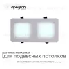 Встраиваемый светильник Apeyron Грильято 42-016 42-016 - 10