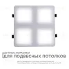 Встраиваемый светильник Apeyron Грильято 42-021 42-021 - 10