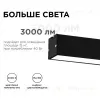 Линейный подвесной светильник Apeyron Levia 30-12 30-12 - 2