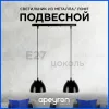 Подвесная люстра Apeyron 16-63 16-63 - 2