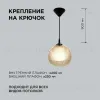 Подвесная люстра Apeyron 16-62 16-62 - 3