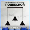 Подвесная люстра Apeyron 16-68 16-68 - 2
