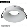 Встраиваемый светильник Arte Lamp Corno A2863PL-1WH A2863PL-1WH - 2