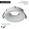 Встраиваемый светильник Arte Lamp Corno A2863PL-1WH A2863PL-1WH - 3