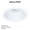 Встраиваемый светильник Arte Lamp Dash A2864PL-1WH A2864PL-1WH - 2