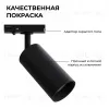 Трековый однофазный светильник Apeyron 25-02 25-02 - 4