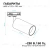 Трековый однофазный светильник Apeyron 25-04 25-04 - 2