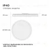 Настенно-потолочный светильник Apeyron Spin 18-140 18-140 - 11