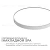 Настенно-потолочный светильник Apeyron Spa 18-142 18-142 - 1