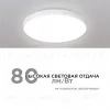 Настенно-потолочный светильник Apeyron Spa 18-142 18-142 - 4