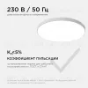 Настенно-потолочный светильник Apeyron Spa 18-144 18-144 - 8
