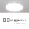 Настенно-потолочный светильник Apeyron Spa 18-144 18-144 - 4