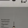 Подвесной светильник Moderli Fiona V10891-PL V10891-PL - 2
