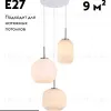 Подвесной светильник Moderli Ivory V11033-3P V11033-3P - 2