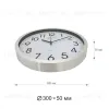 Часы настенные Apeyron ML7120 ML7120 - 4